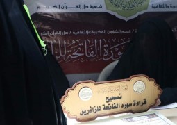 العتبة العلوية المقدسة ... دار القران النسوية تباشر بمشروعها القرآني لخدمة زائري الأربعين   