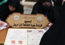 وحدة القرآن النسوية تستمر في مشروع تصحيح قراءة سورة الفاتحة