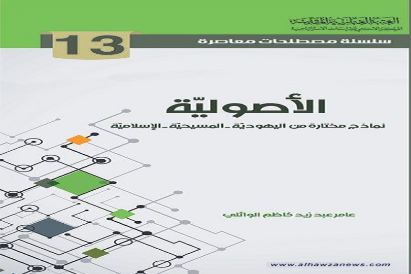 صدر حديثاً