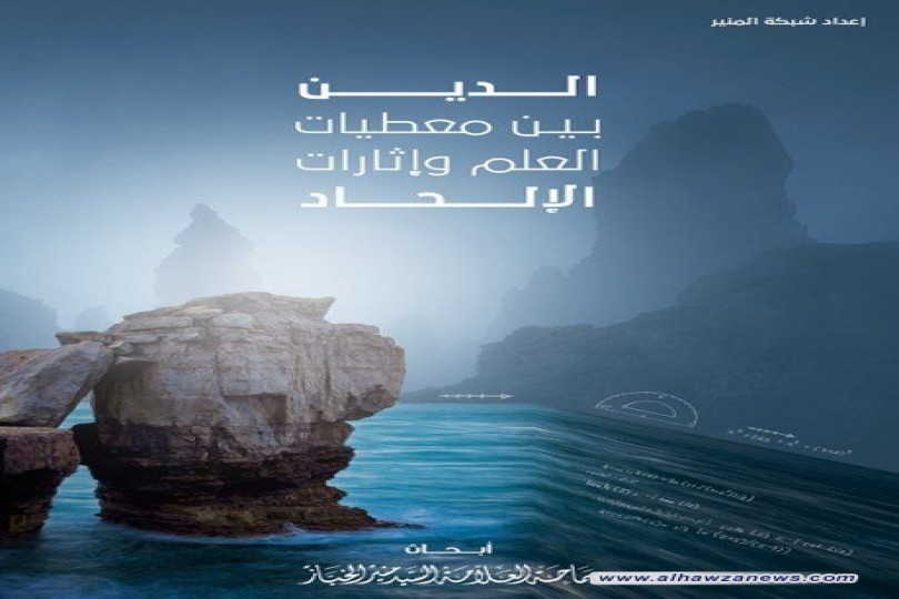 صدر حديثاً