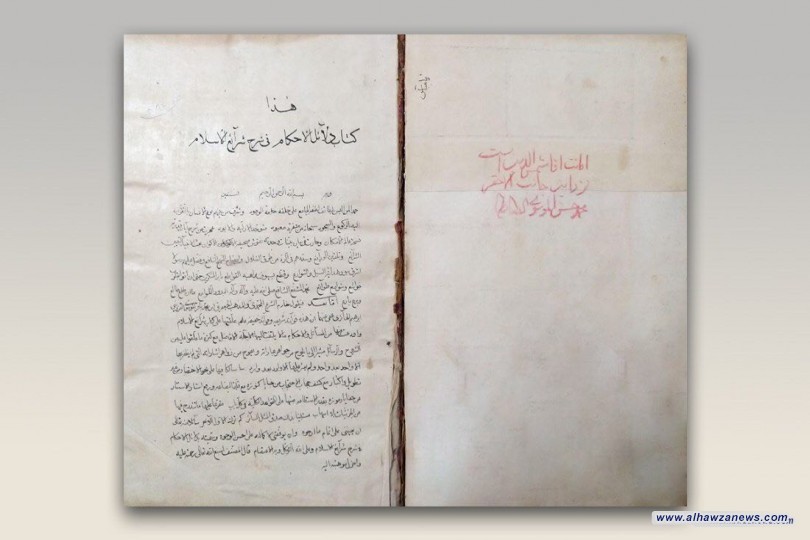  العتبة الحسينية تحصل على مخطوطة نادرة يبلغ عمرها 200 عام