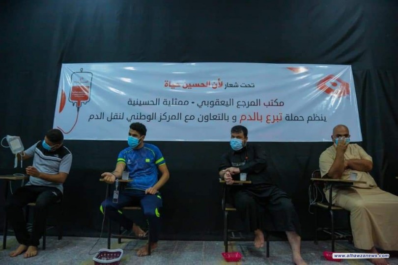 "لأن الحسين حياة " شعارحملة التبرع بالدم في قضاء الحسينية ببغداد 