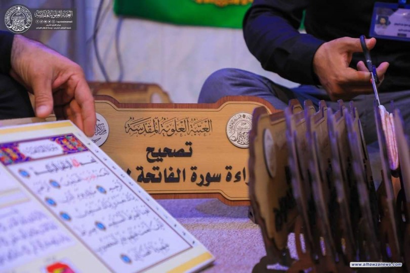 مركز القرآن الكريم ينهي استعداداته لإطلاق مشروع الاستراحة القرآنية في زيارة الأربعين