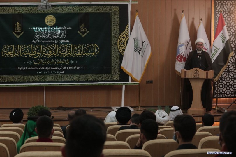 مركز التعليم الأكاديمي يختتم المسابقة القرآنية الفرقية الرابعة لطلبة الجامعات والمعاهد العراقية