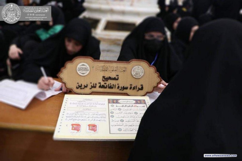 وحدة القرآن النسوية تستمر في مشروع تصحيح قراءة سورة الفاتحة