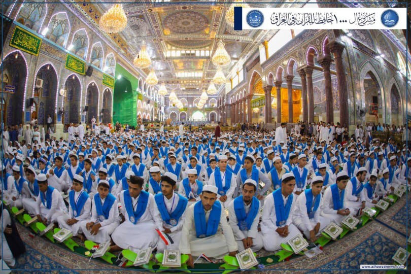 دار القرآن الكريم تشرع بالبرنامج التعليمي للمشروع الوطني لتحفيظ القرآن الكريم في العراق