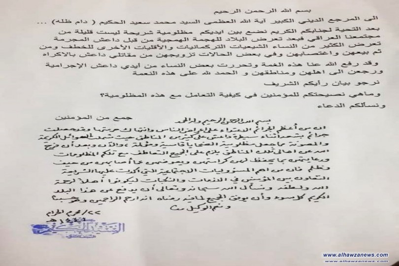 اجاب المرجع الديني السيد محمد سعيد الحكيم، على مجموعة من الاستفتاءات بخصوص الحكم الشرعي، بمعاملة النساء العائدات بعد اختطافهن من قبل داعش.