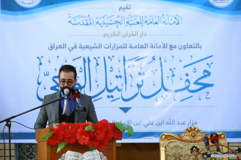 مزار عبدالله بن الإمام علي الهادي (ع) المحطة الجديدة لمحفل تراتيل الوحي القرآني