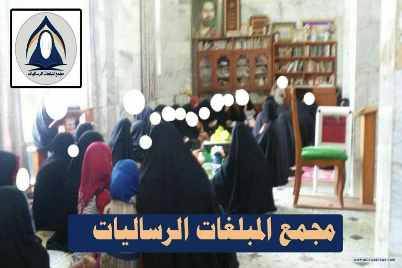 مجمع المبلغات الرساليات   فرع الحي يحتفل بمناسبة عيد الغدير الاغر 