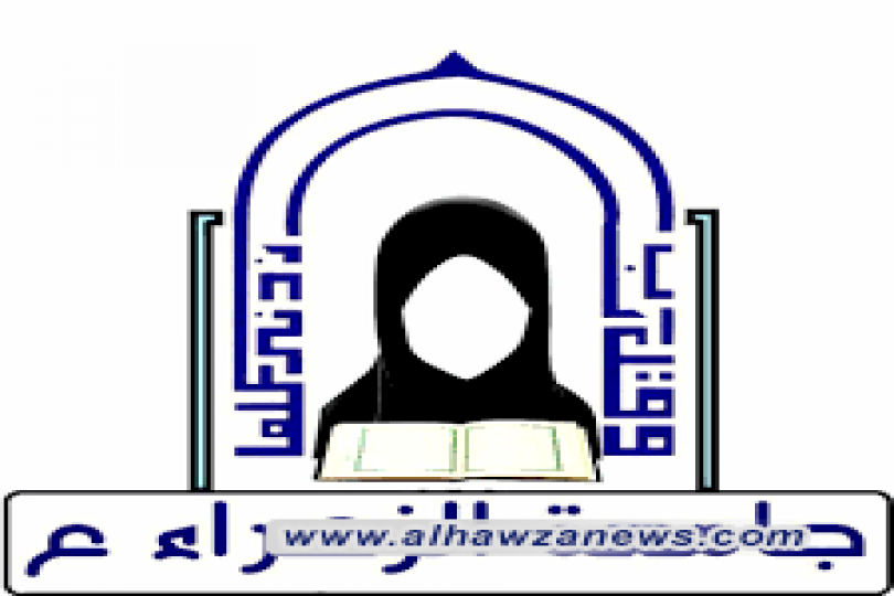 جامعة الزهراء ع النسوية في النجف الأشرف تصدر بيانا بخصوص رفع علم الانحراف في العراق 